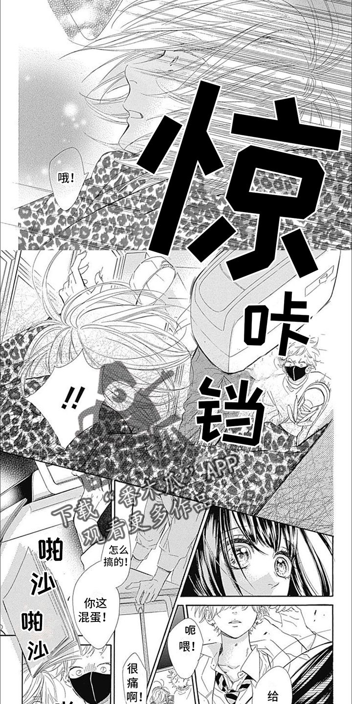 蜂蜜柠檬苏打在线观看高清完整版漫画,第8话3图