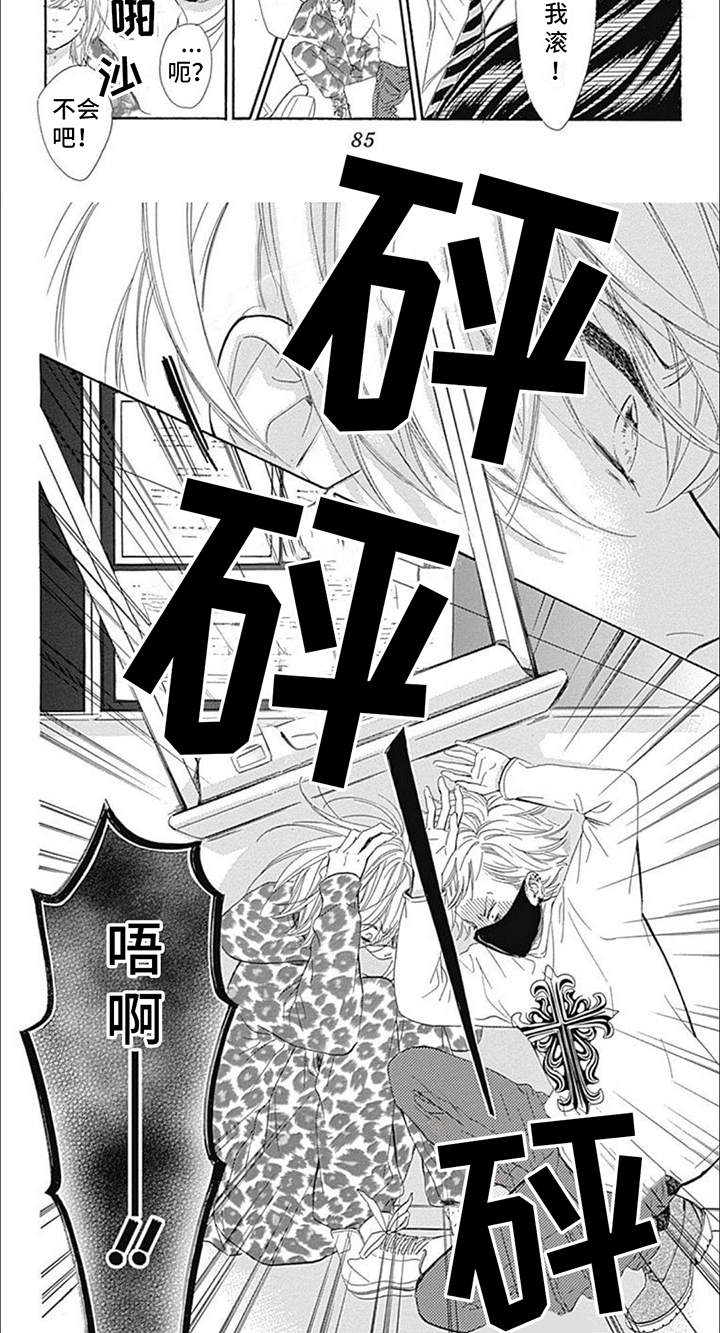 蜂蜜柠檬苏打在线观看高清完整版漫画,第8话4图