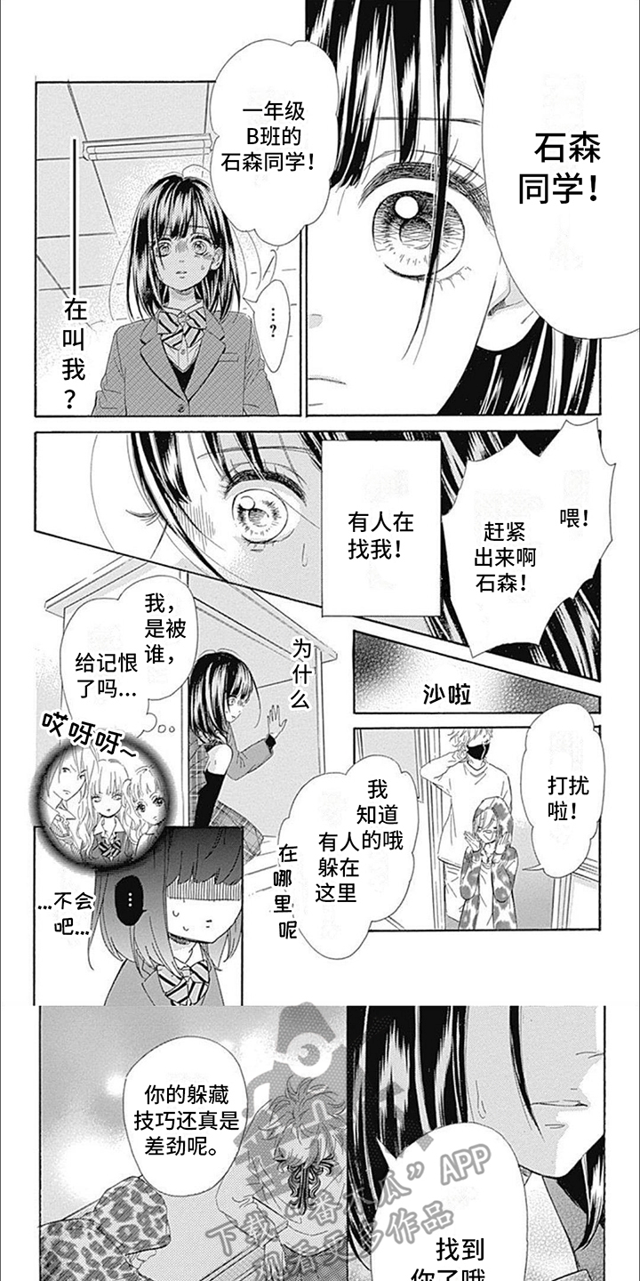 蜂蜜柠檬苏打在线观看高清完整版漫画,第8话1图