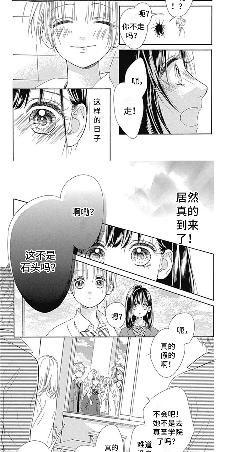 蜂蜜柠檬茶的制作方法漫画,第2话2图