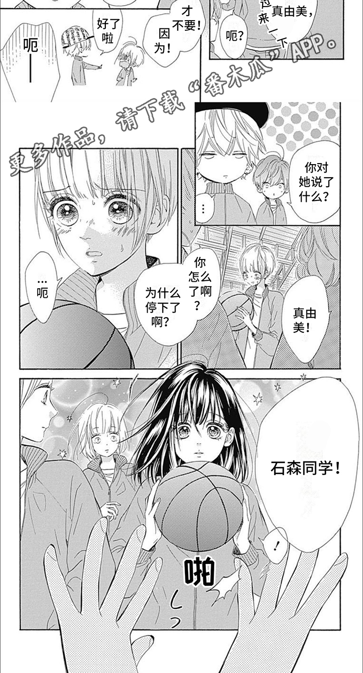 蜂蜜柠檬苏打在线观看高清完整版漫画,第6话3图