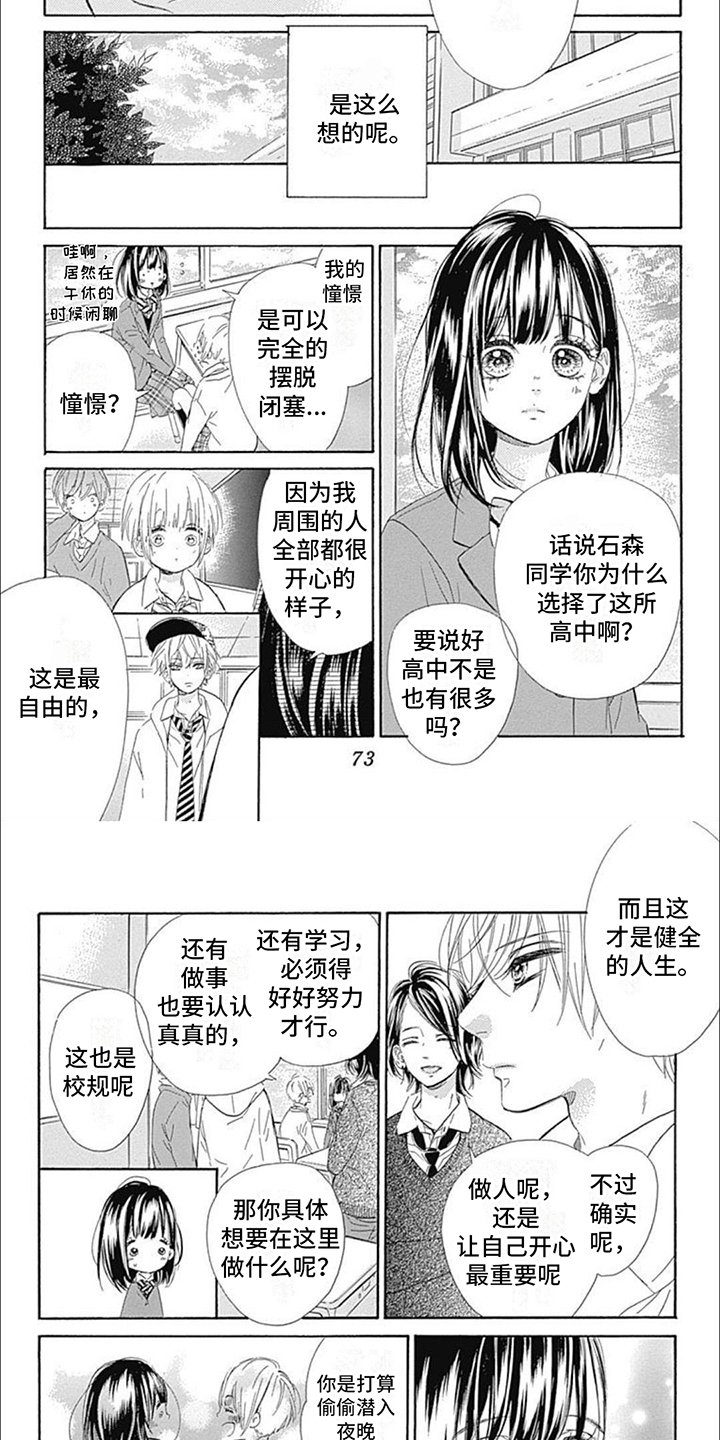 蜂蜜柠檬水的制作方法漫画,第7话1图