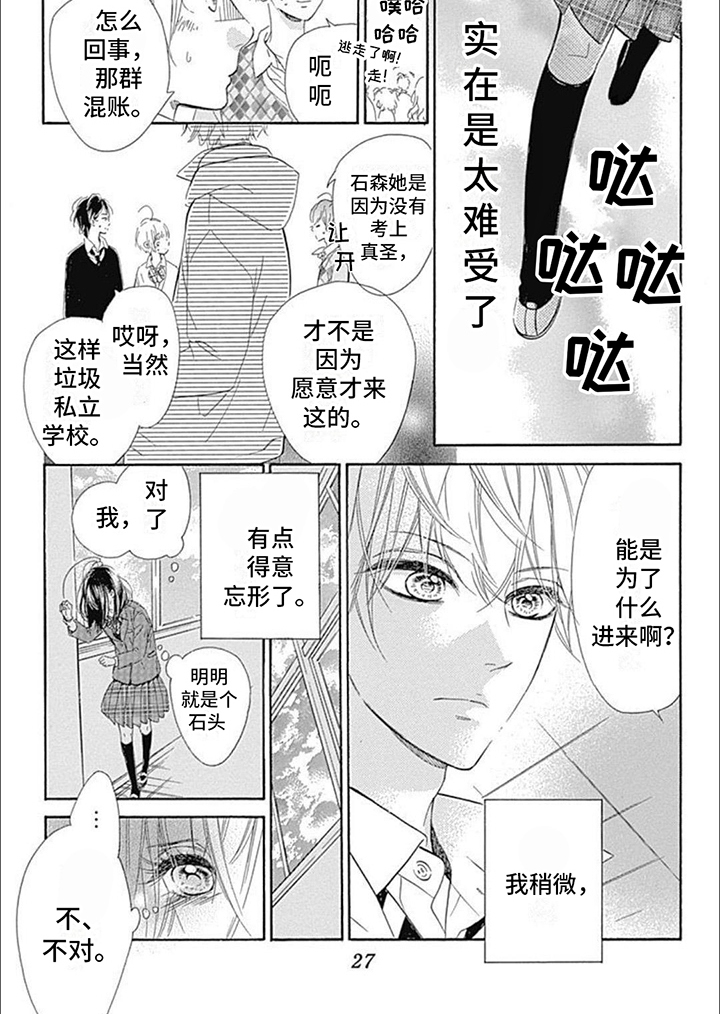 蜂蜜柠檬茶的制作方法漫画,第2话4图