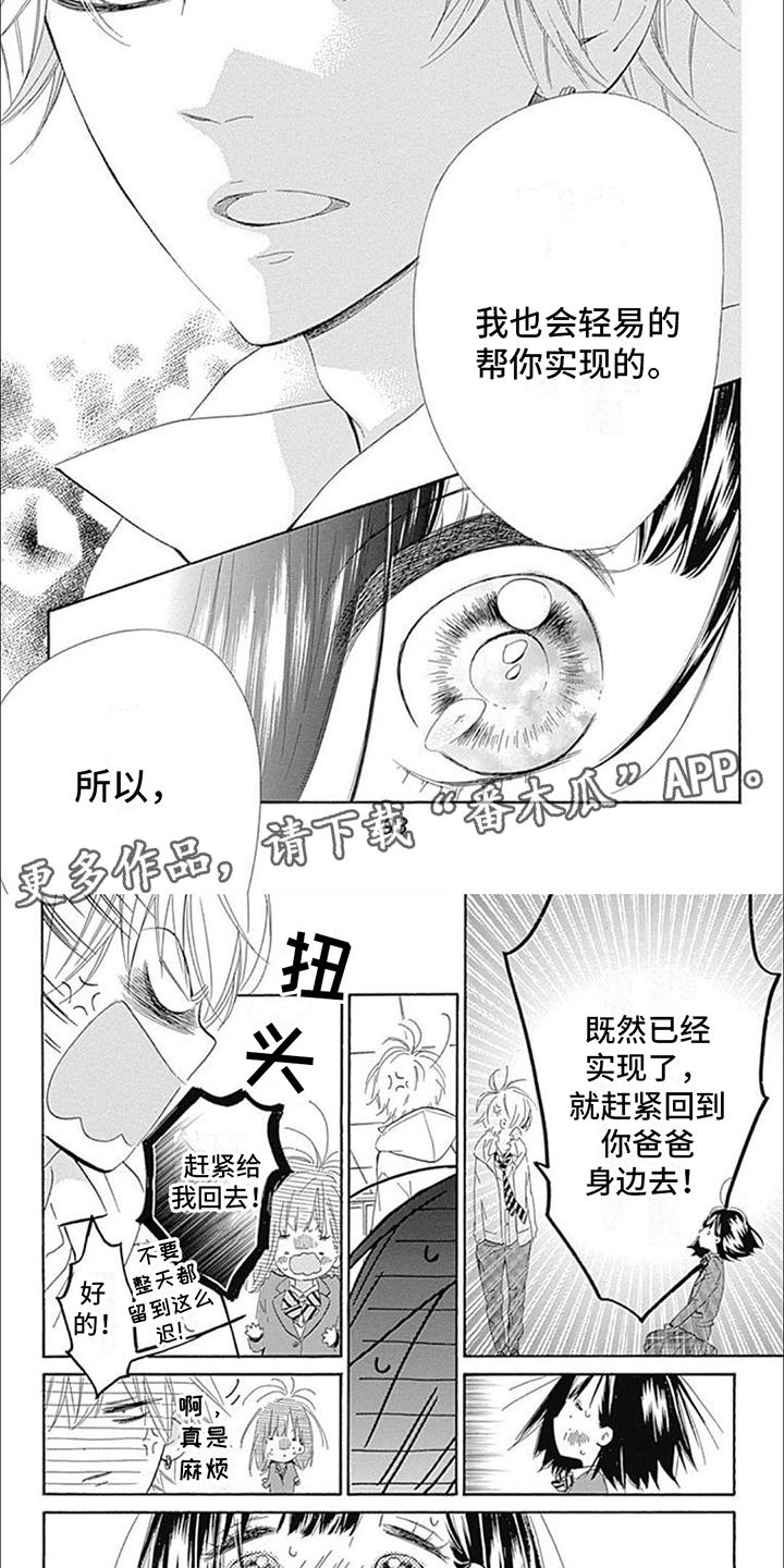 蜂蜜柠檬苏打日剧在线观看漫画,第9话1图