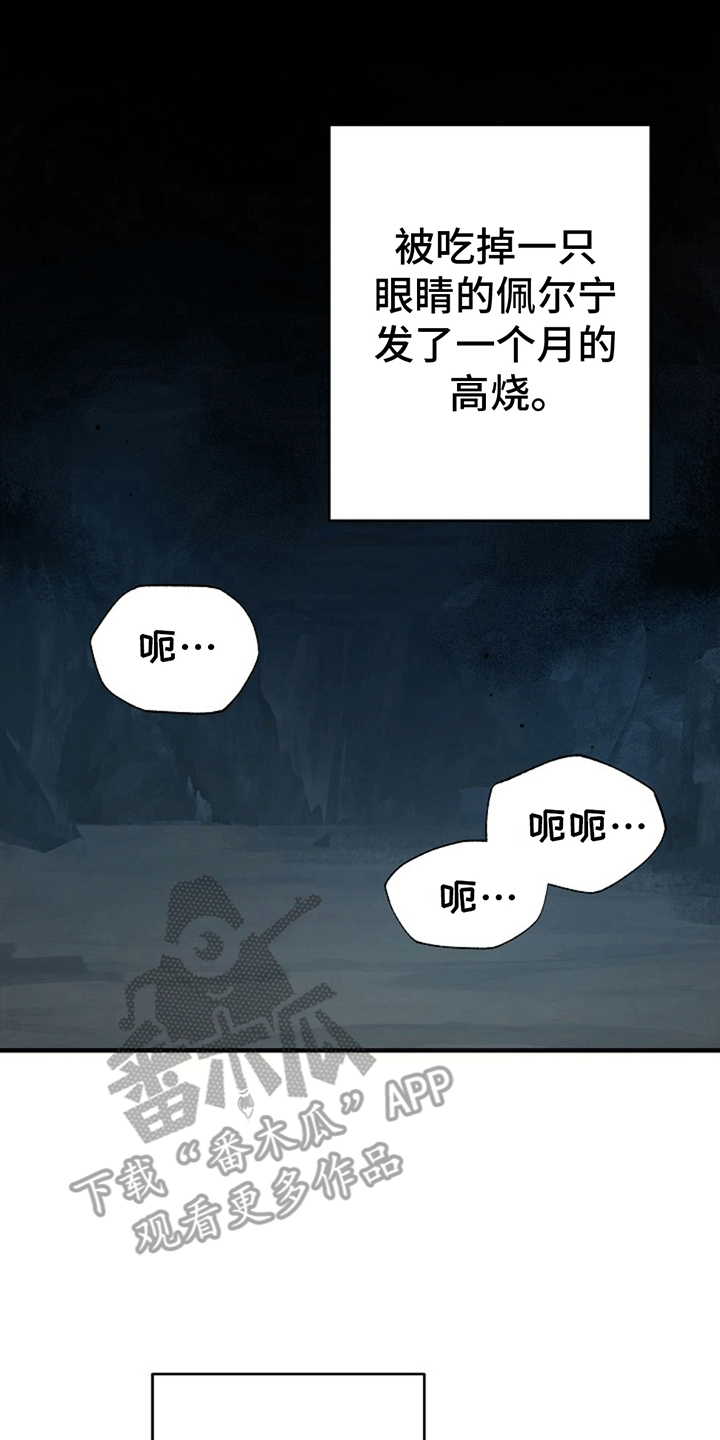 蓝色怪物漫画,第6话1图