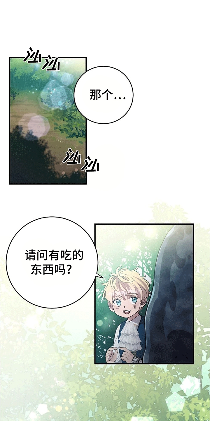 蓝色怪物漫画,第3话5图