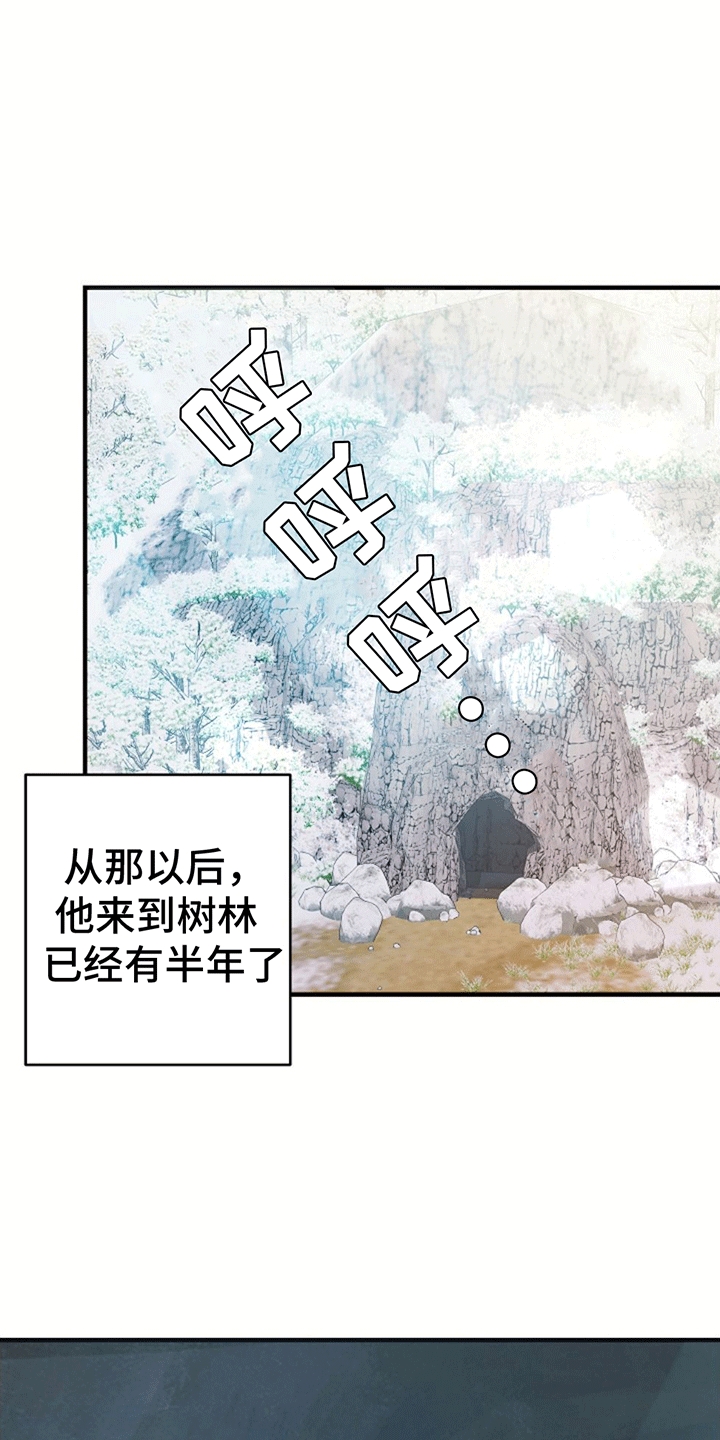 蓝色怪物漫画,第6话5图