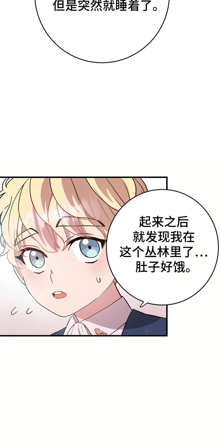 蓝色怪物恐怖游戏漫画,第3话2图