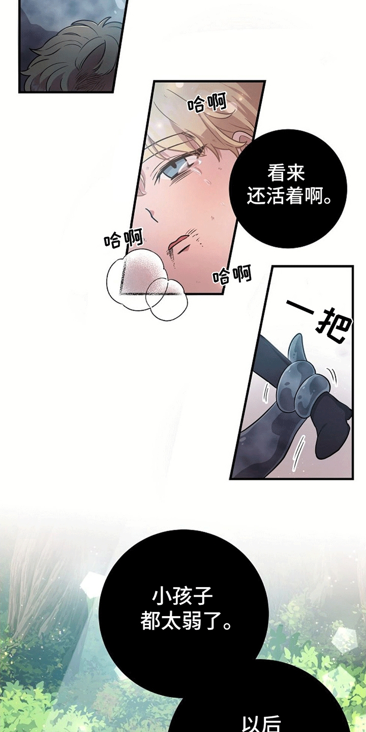 蓝色怪物玩具漫画,第4话3图