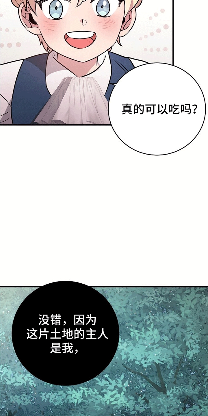 蓝色怪物恐怖游戏漫画,第3话3图