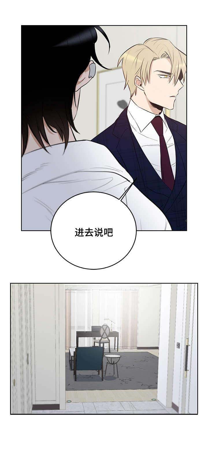 陷阱女王单机游戏漫画,第11话3图