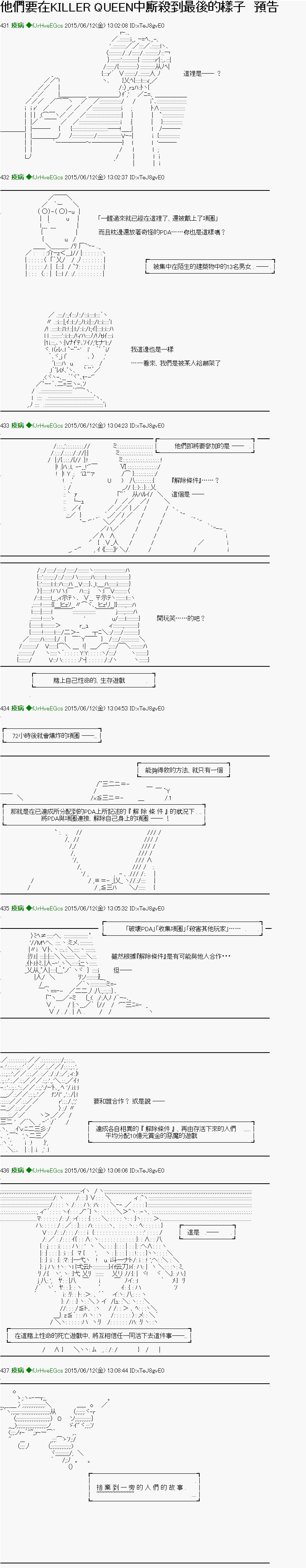 第0话预告0