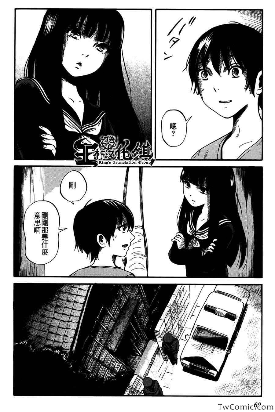 请倾听死者的声音漫画,第9话2图