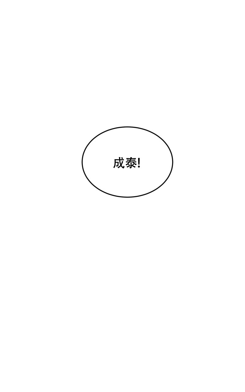 老板的花能便宜一点吗漫画,第3话1图