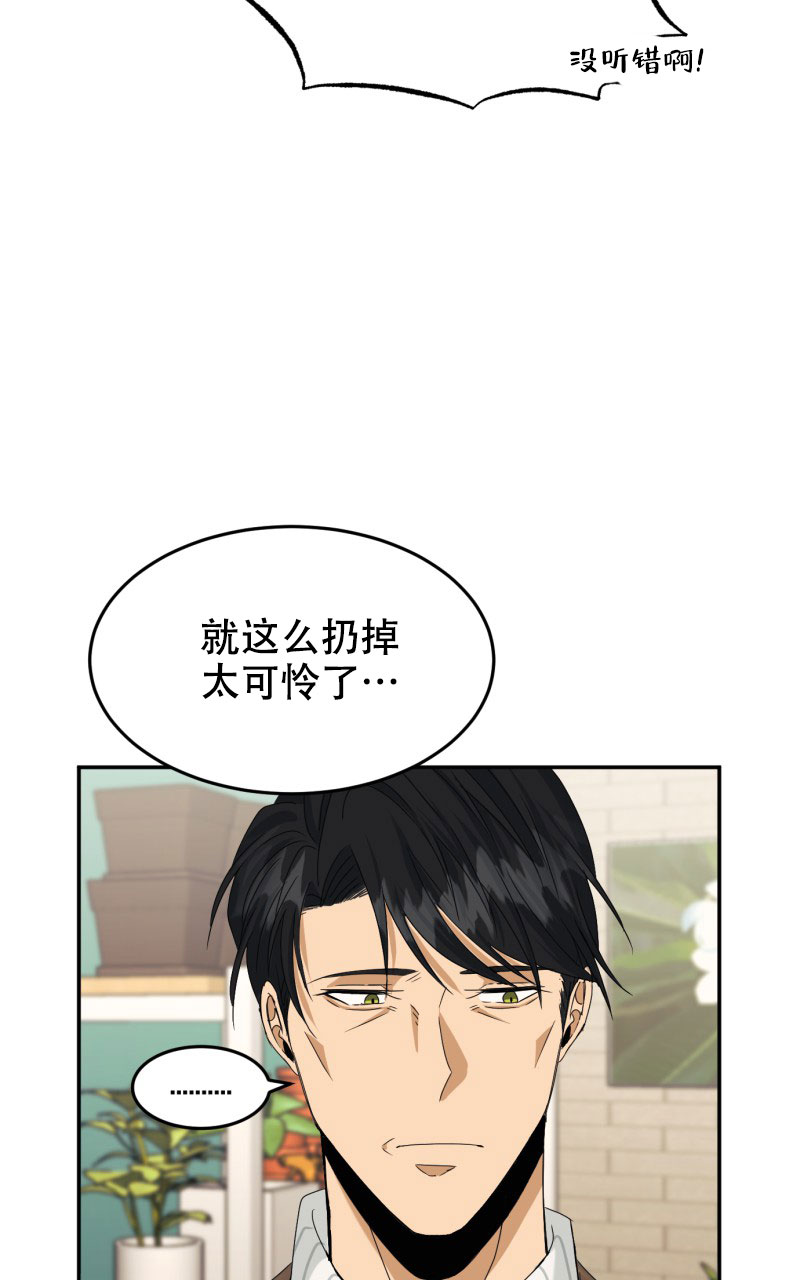 老板的故事周润发漫画,第2话5图