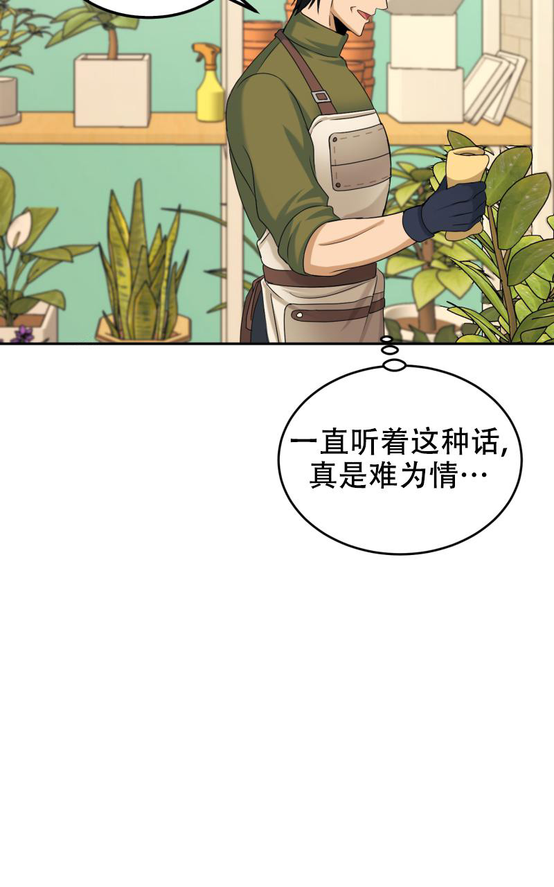 老板的尽头是老赖,创业的尽头是负债漫画,第7话3图