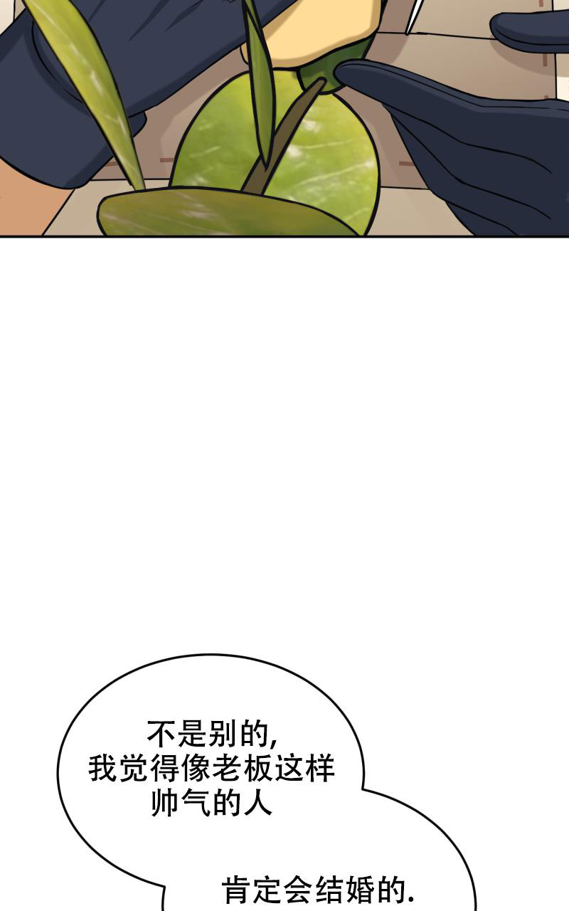 老板的尽头是老赖,创业的尽头是负债漫画,第7话5图