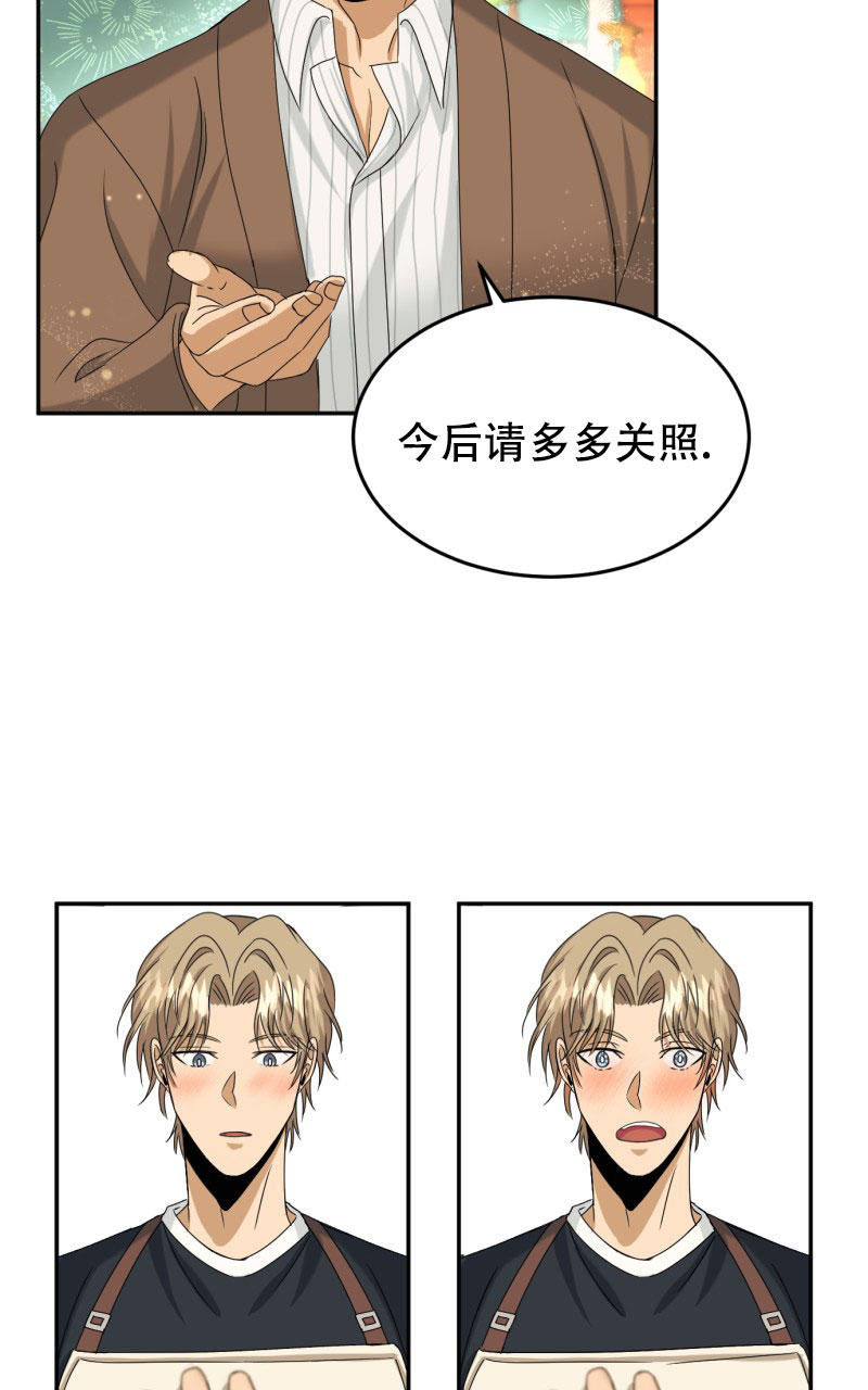 老板的故事周润发漫画,第2话4图