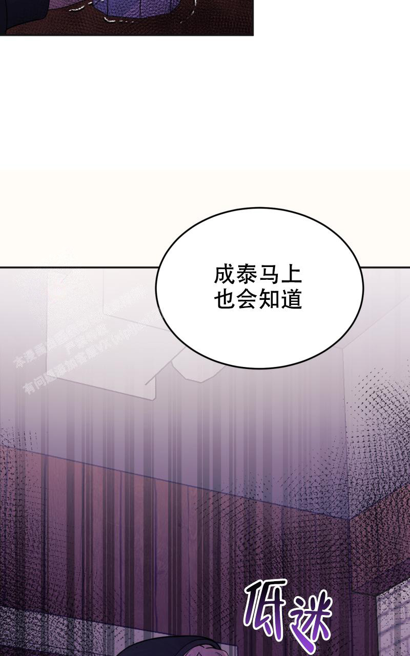 送老板生日鲜花送什么漫画,第10话2图