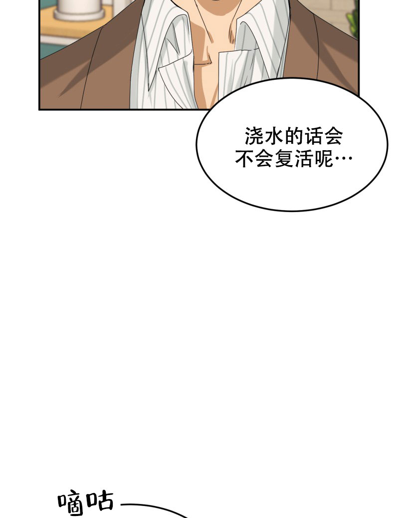 老板的故事周润发漫画,第2话1图