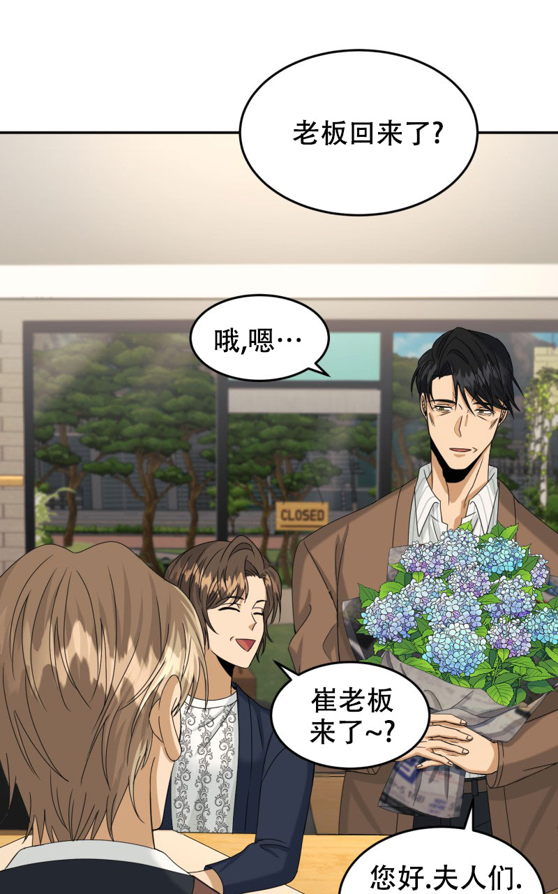 老板的故事周润发漫画,第2话2图