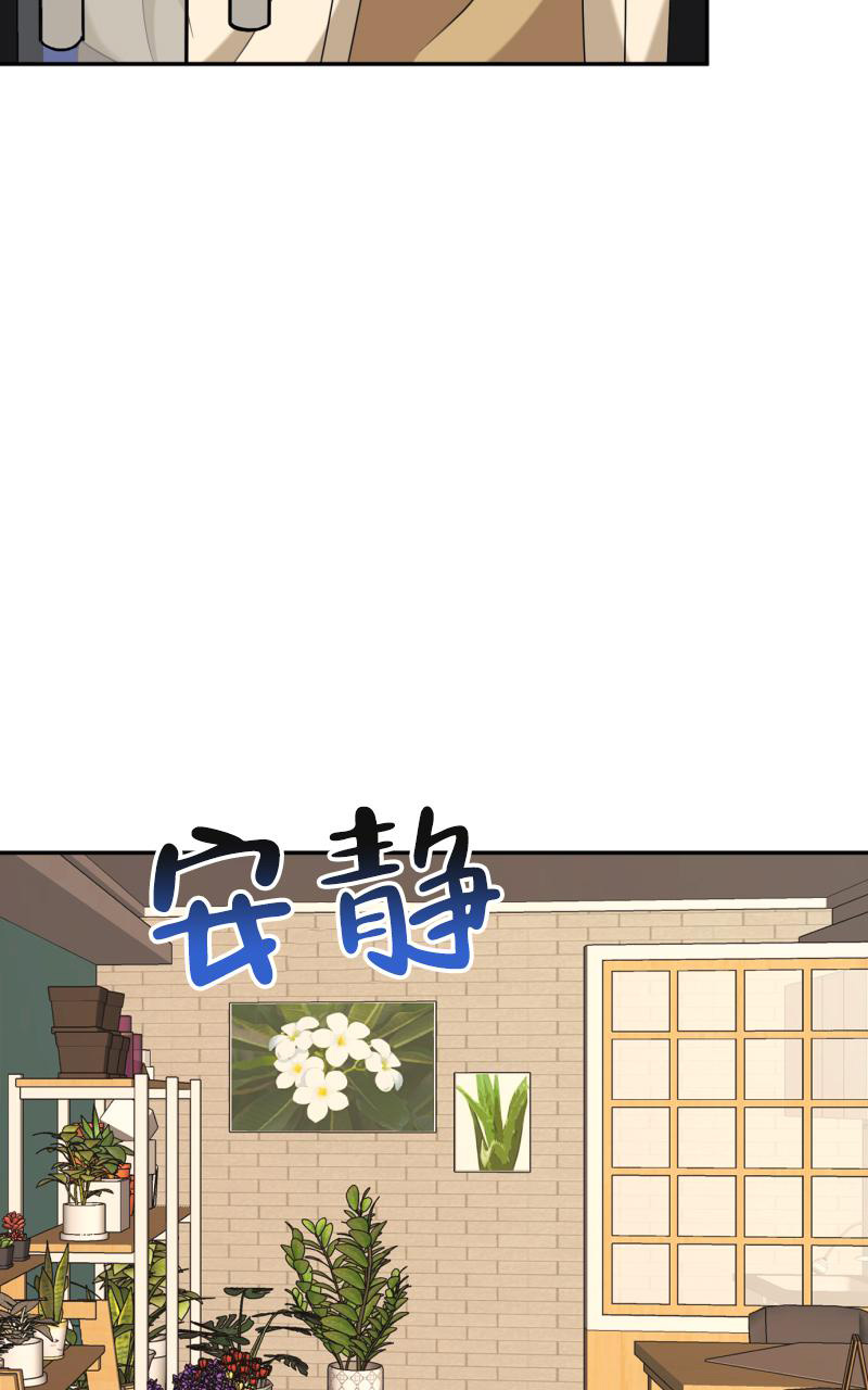 老板的鲜花漫画,第8话2图