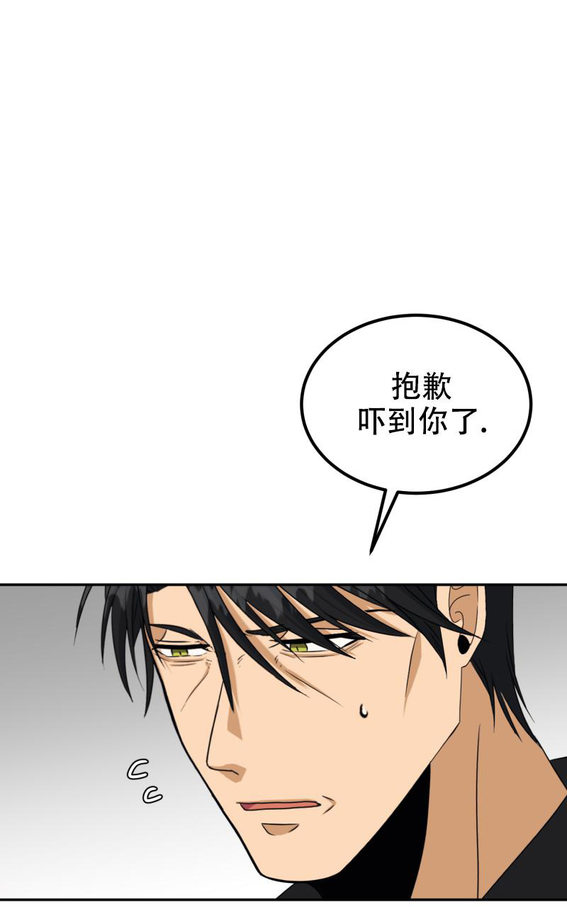 老板的鲜花漫画,第8话2图