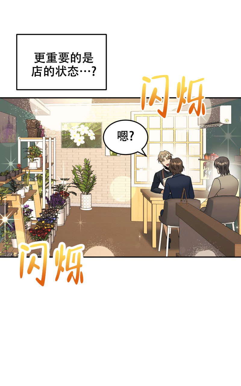 老板的故事周润发漫画,第2话1图