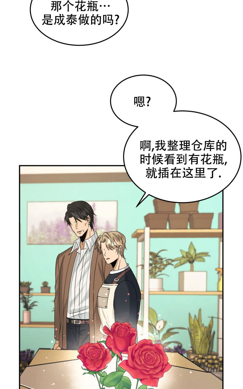 老板的故事周润发漫画,第2话4图