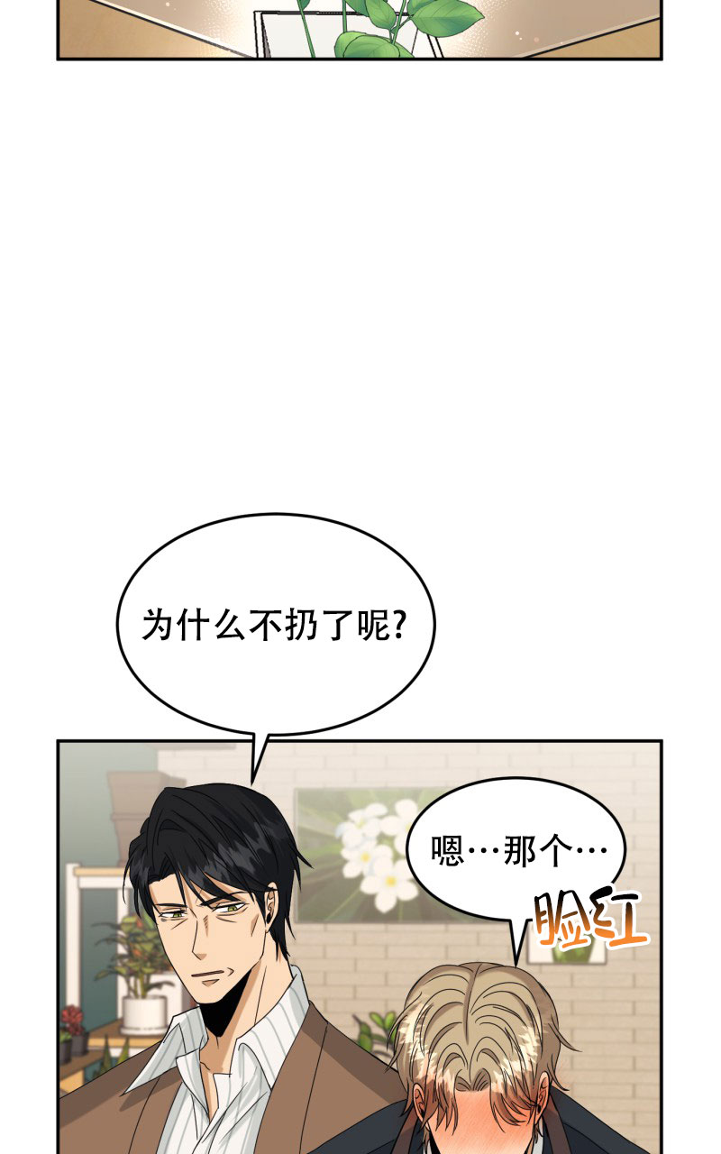 老板的故事周润发漫画,第2话5图