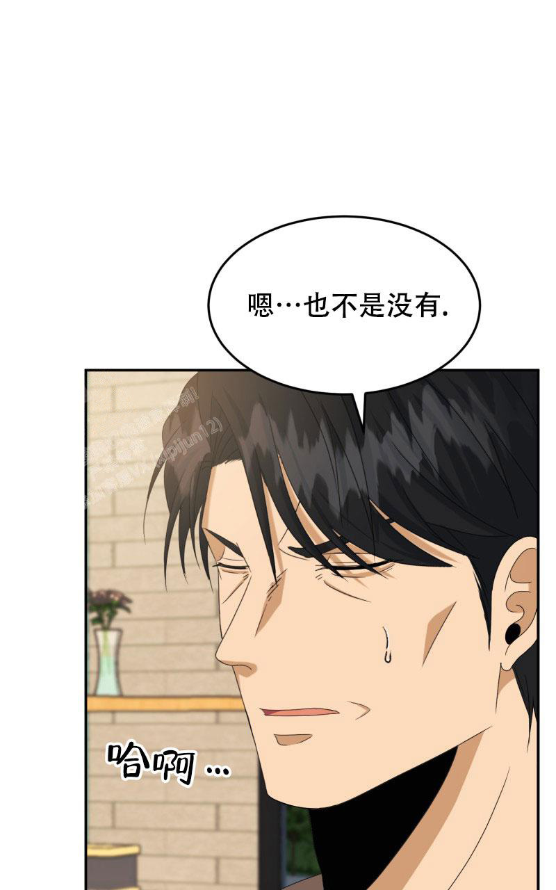 老板的鲜花漫画,第4话4图