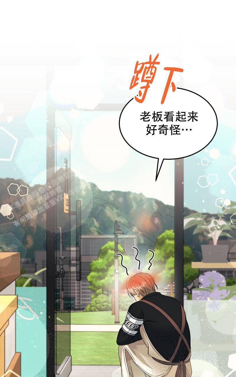 老板的鲜花漫画,第4话5图