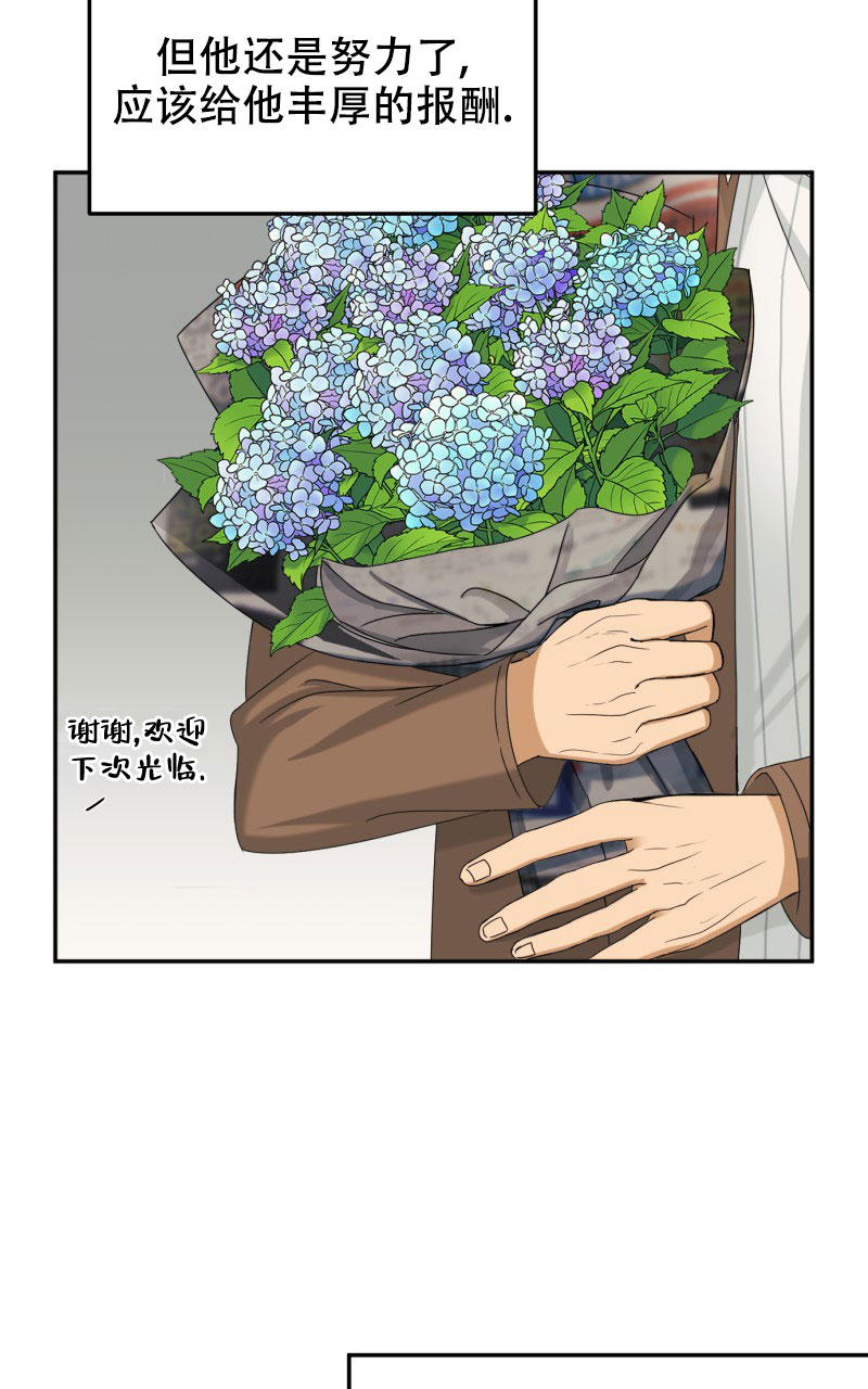 老板的故事周润发漫画,第2话1图