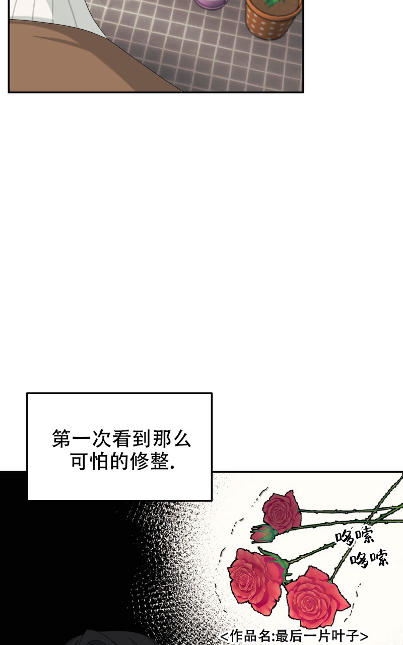 老板的故事周润发漫画,第2话4图