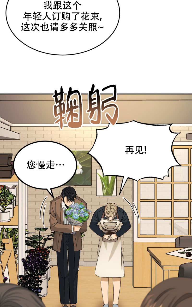 老板的故事周润发漫画,第2话4图