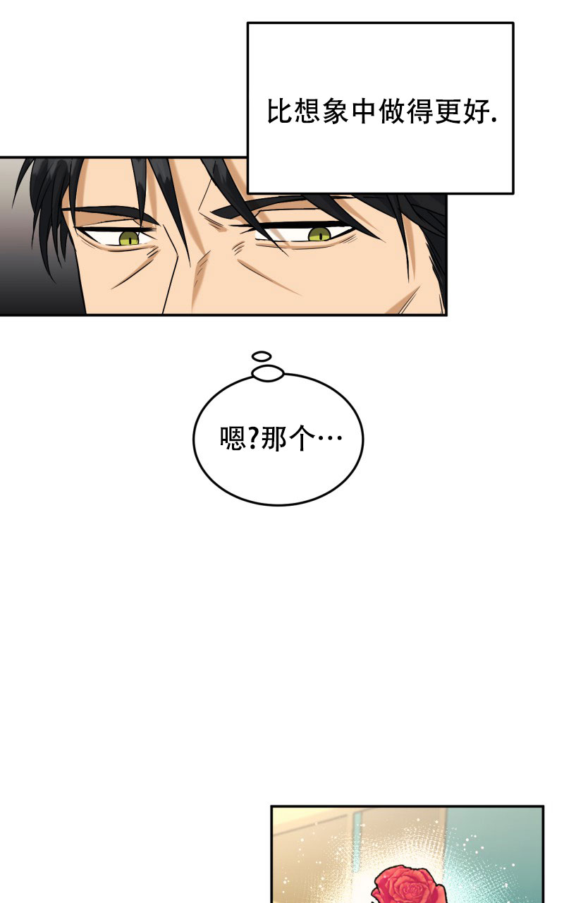 老板的故事周润发漫画,第2话2图