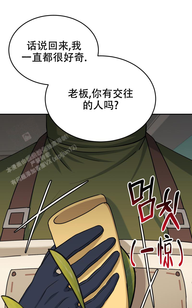 老板的尽头是老赖,创业的尽头是负债漫画,第7话4图