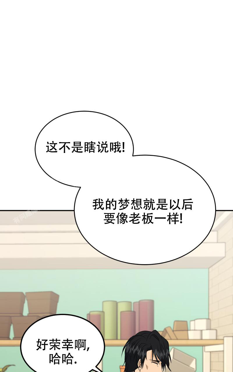 老板的尽头是老赖,创业的尽头是负债漫画,第7话2图