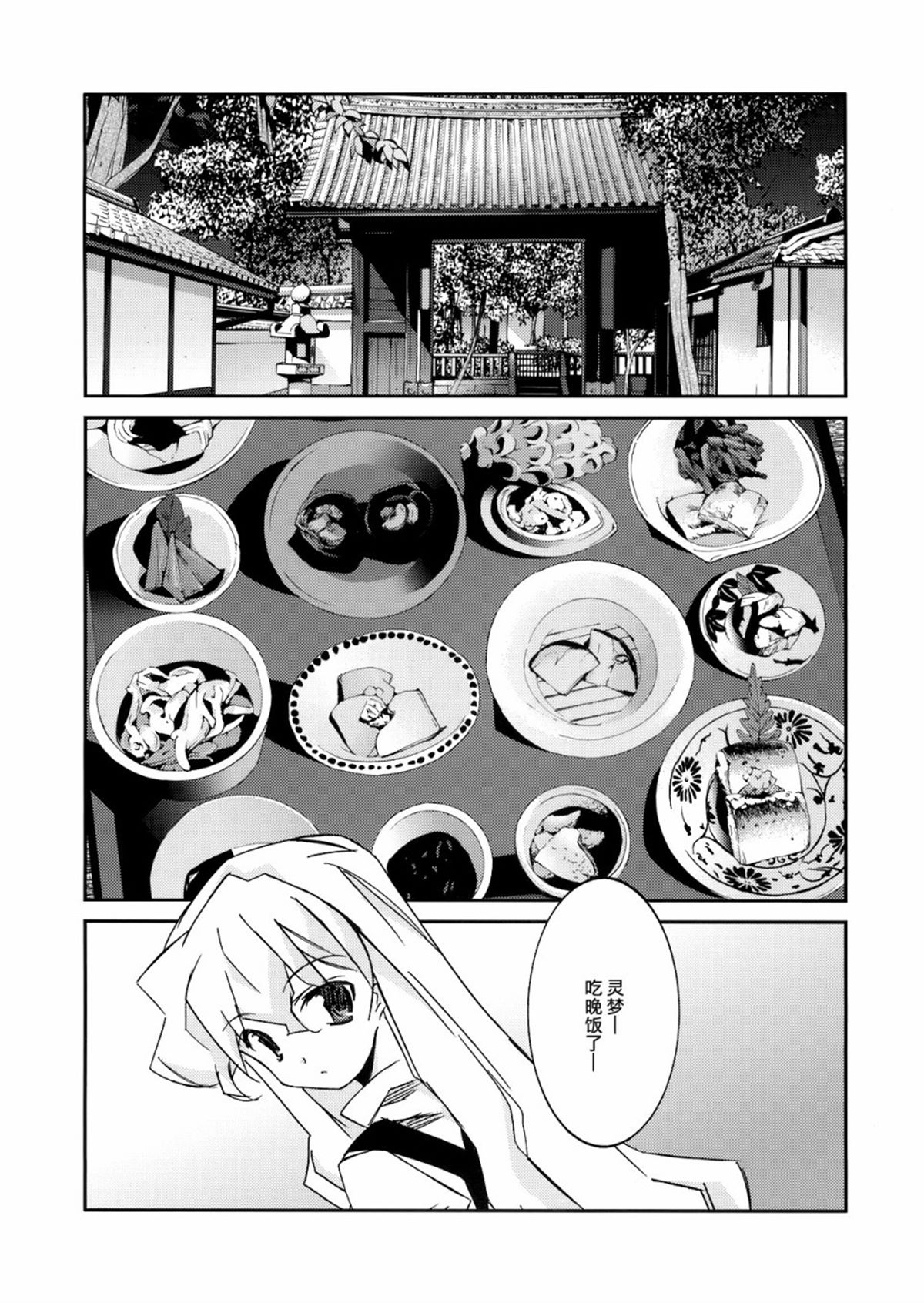 Across the starlight漫画,短篇3图