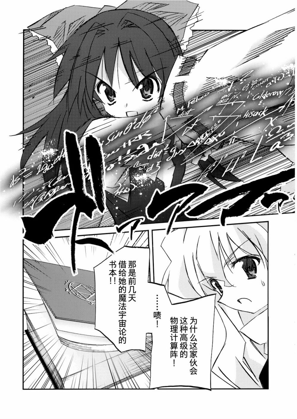 Across the starlight漫画,短篇2图