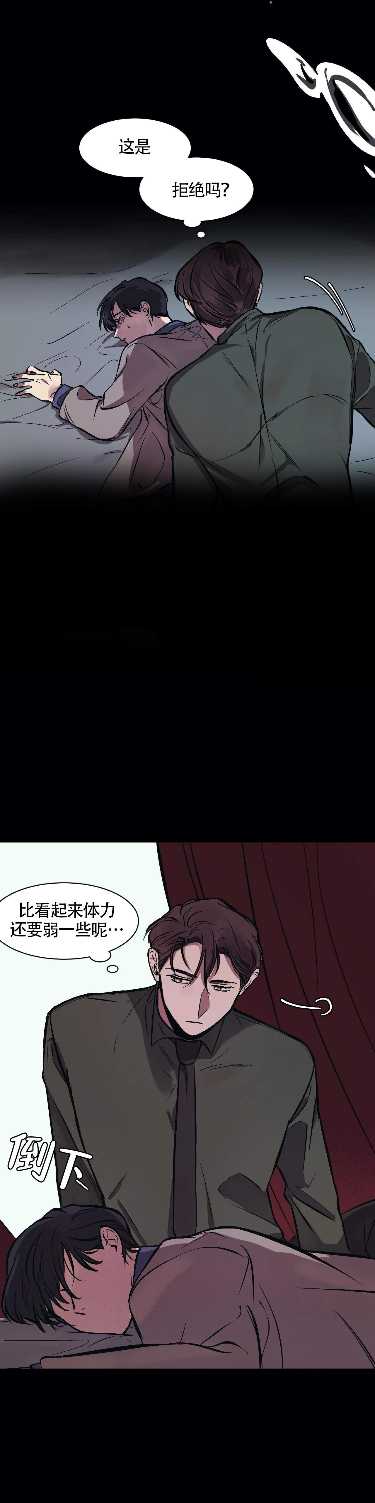 3的视线漫画,第12话1图