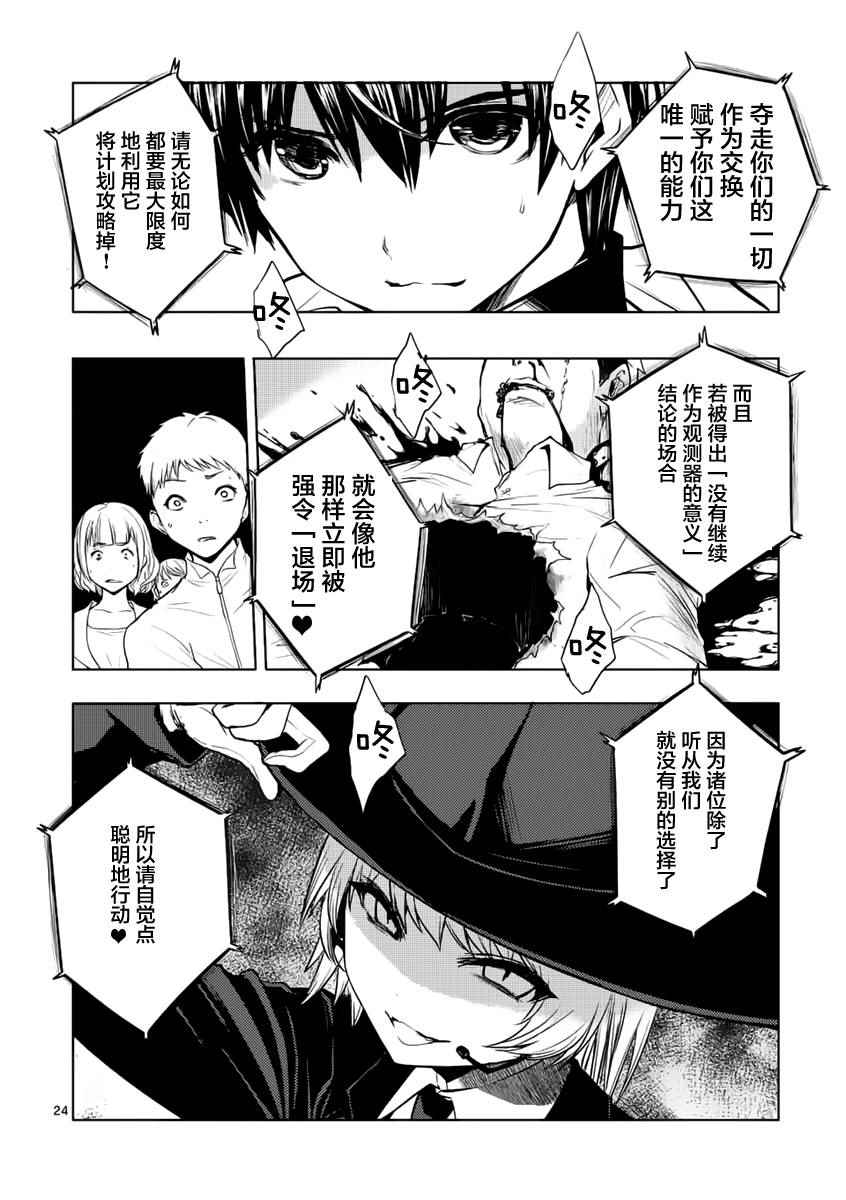 见面之后5秒开始战斗漫画,第2话2图