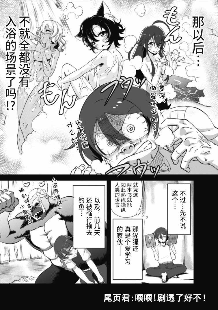 进化之实踏上胜利的人生第一季免费观看漫画,第3话4图