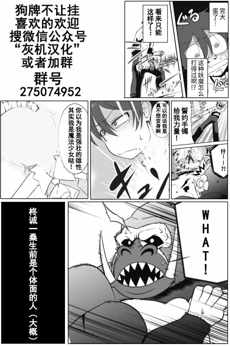 进化之实踏上胜利的人生第一季免费观看漫画,第3话4图