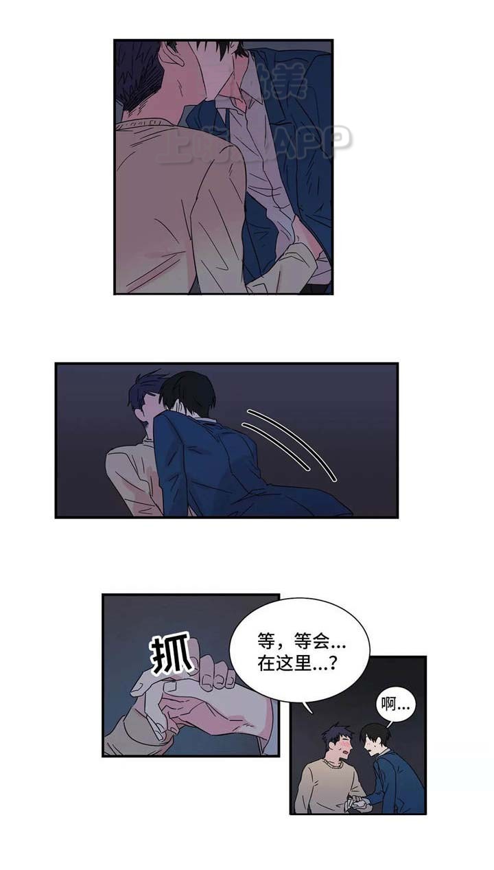 继父威胁女儿视频漫画,第8话3图