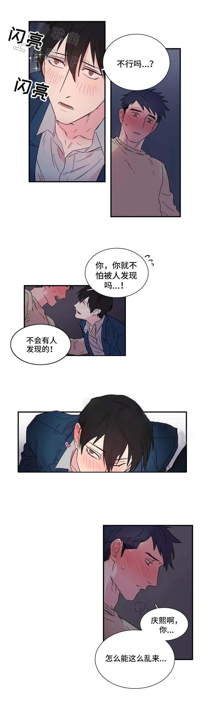 继父威胁女儿视频漫画,第8话4图