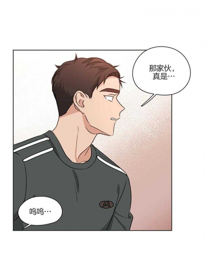 不想当朋友歌词漫画,第9话1图