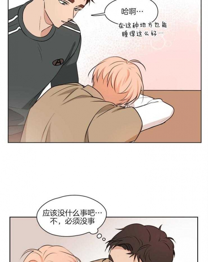 不想当领导想辞去职务漫画,第9话4图