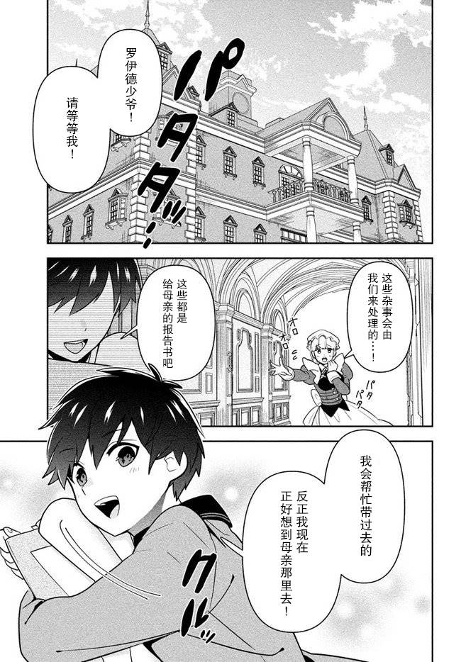 六神姬想与我谈恋爱百度百科漫画,第1话4图