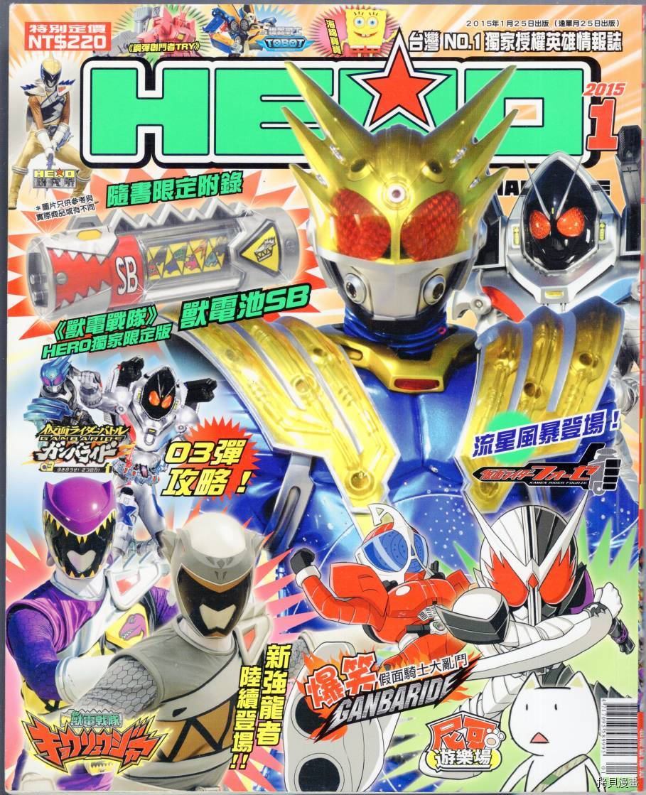 Hero magazine漫画,第1话1图